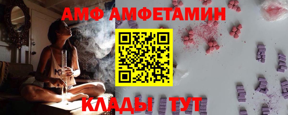 АМФЕТАМИН  Вход с VPN  Липецк  Амфетамин 98% 