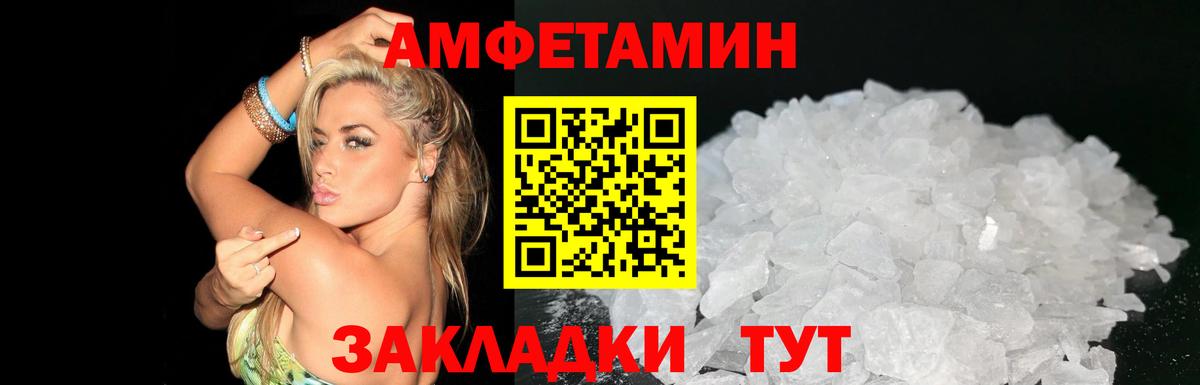 Amphetamine 98% Липецк