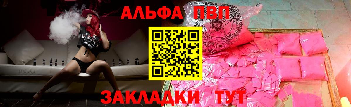 Липецк  А ПВП Соль  APVP VHQ  APVP крисы CK  Вход с VPN 