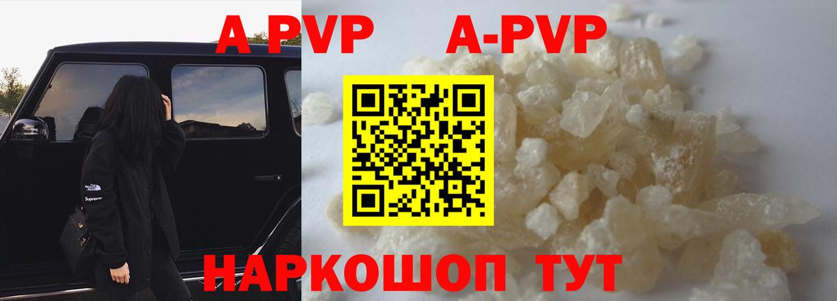 APVP мука Липецк