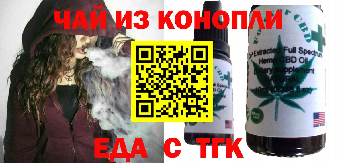 Canna-Cookies конопля  Вход с VPN  Липецк 