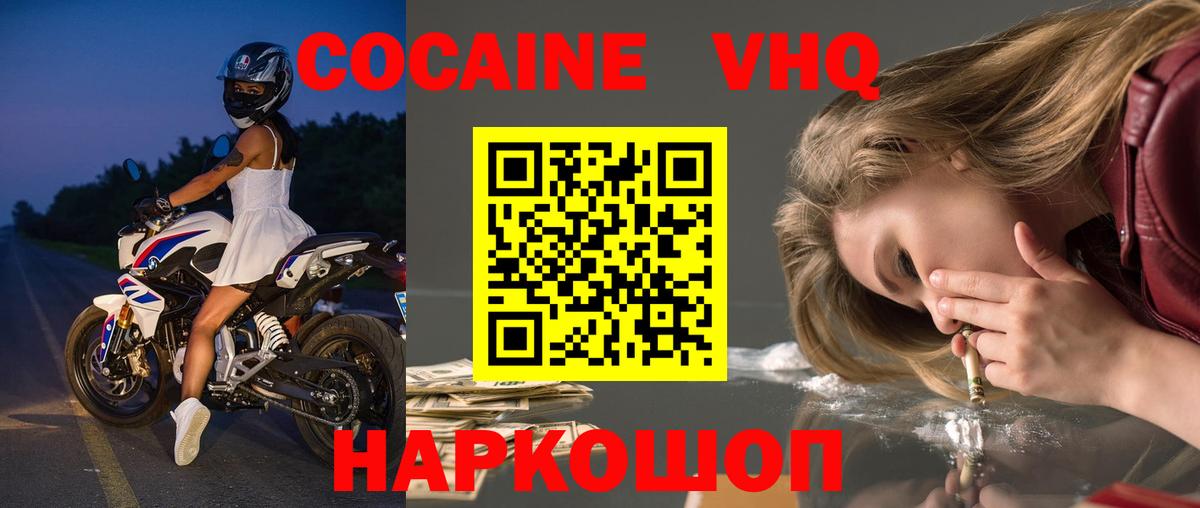 Cocaine Боливия  COCAIN  купить наркотики сайты  Липецк  COCAIN Боливия  Вход с VPN 