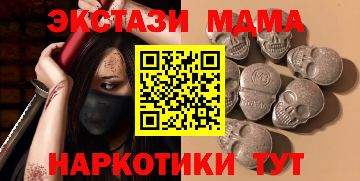 ЭКСТАЗИ  Вход с VPN  Липецк  Ecstasy MDMA 
