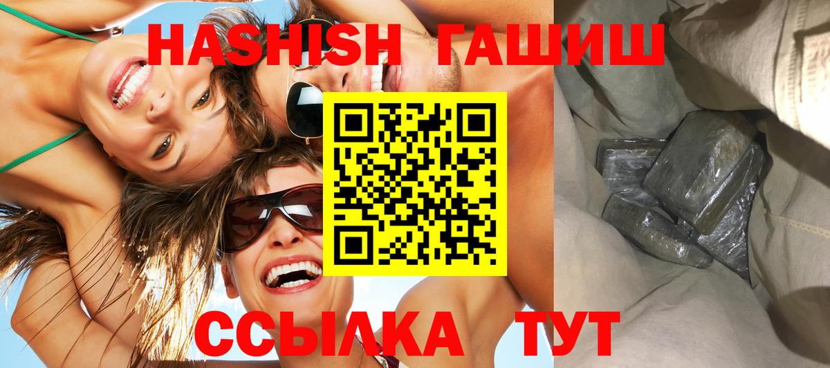 Липецк  ГАШ hashish  Гашиш hashish  Вход с VPN 