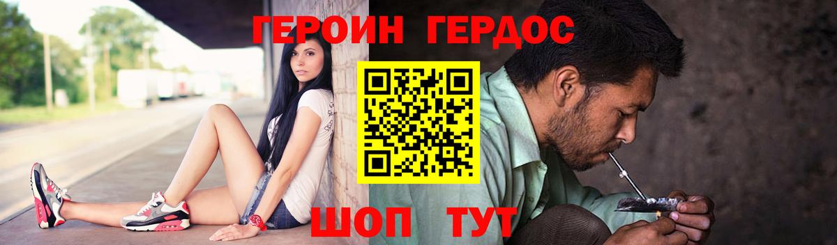 ГЕРОИН хмурый  Вход с VPN  Липецк 