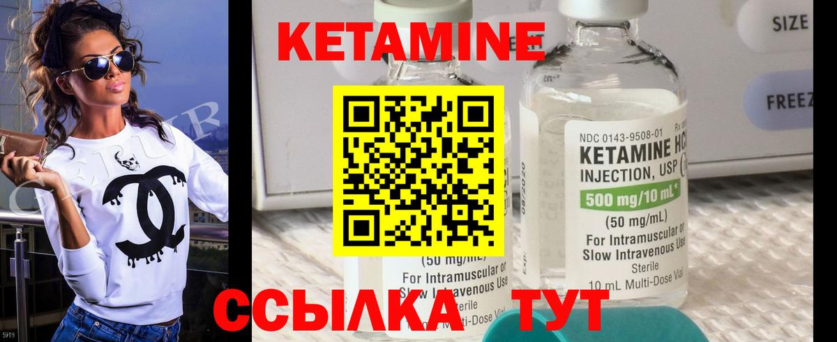 КЕТАМИН ketamine  Кетамин VHQ  Липецк  Вход с VPN 