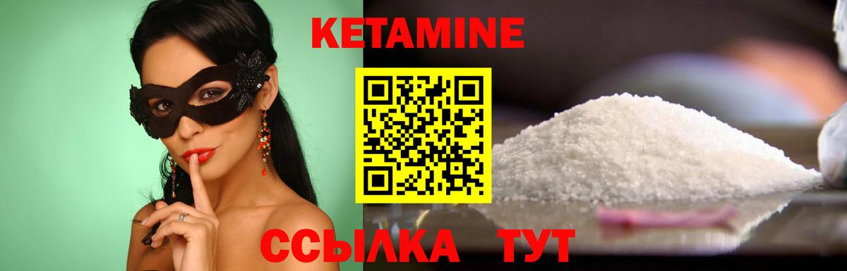 Кетамин ketamine Липецк