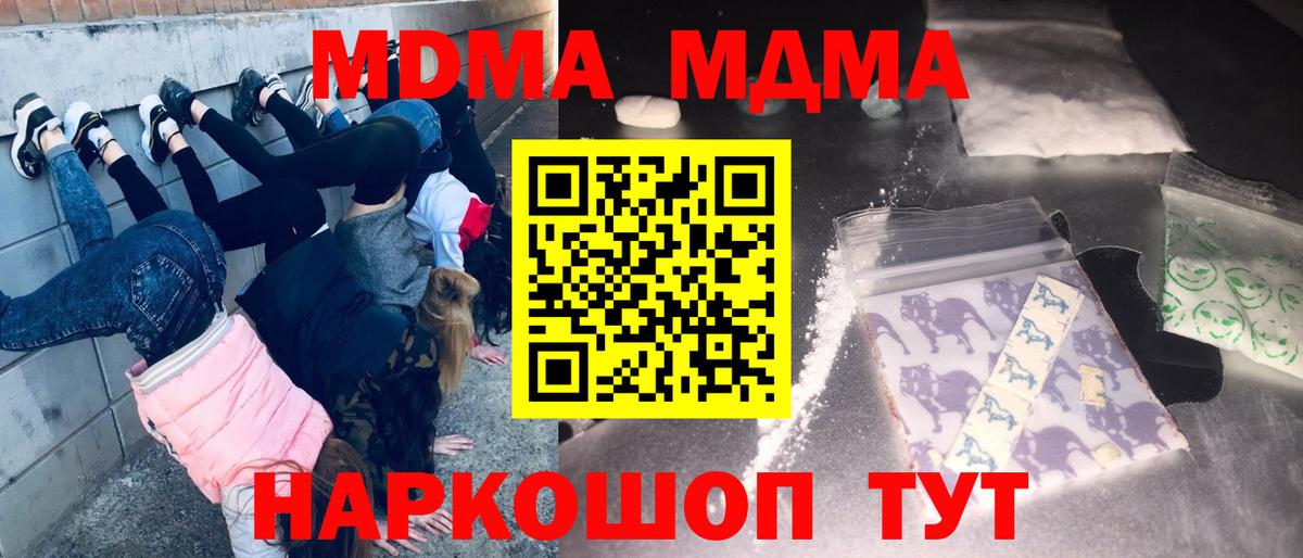 МДМА VHQ Липецк