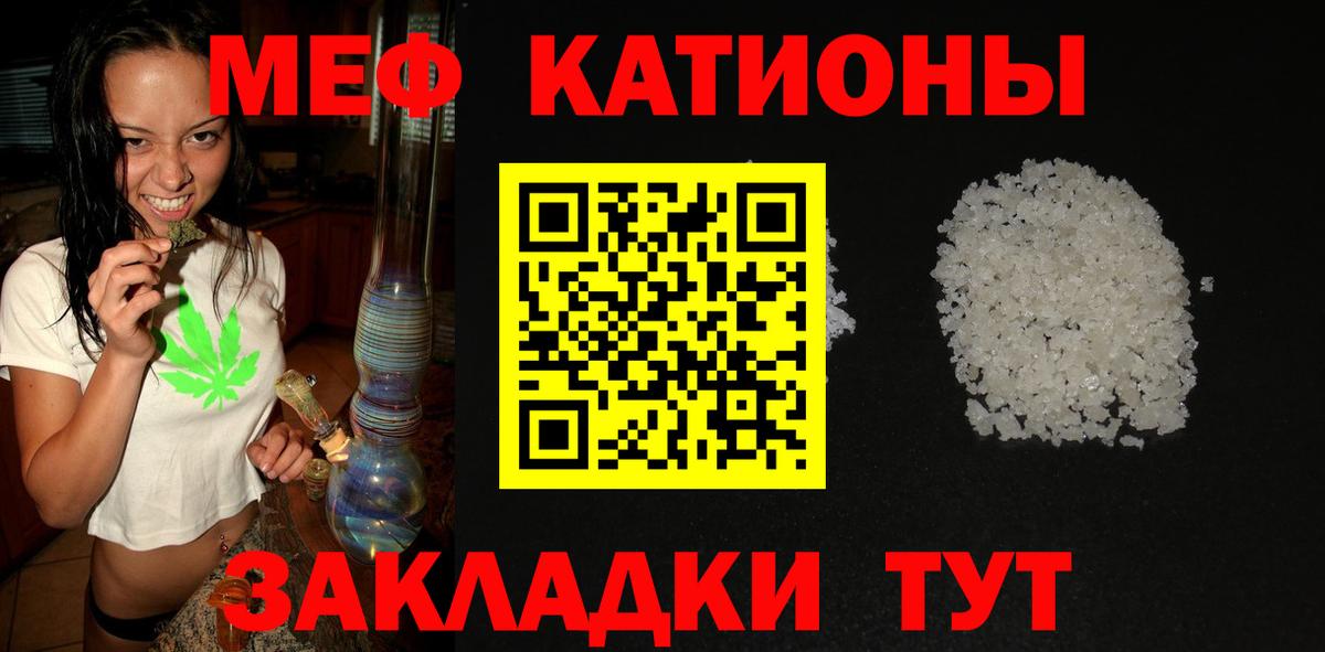 Меф мяу мяу мука Липецк