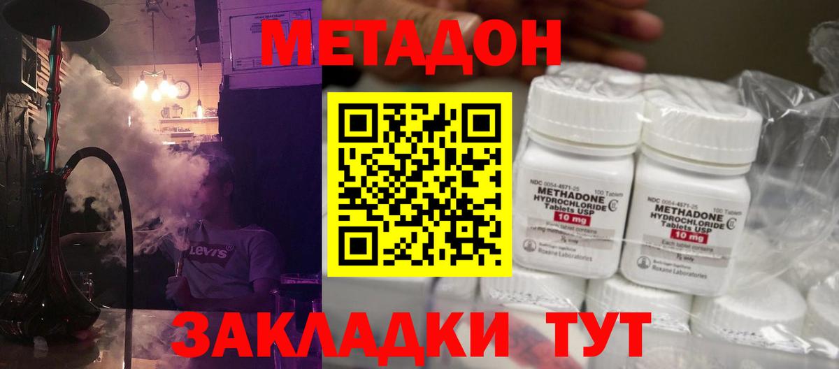 Метадон мёд  Метадон белоснежный  Липецк  мега как войти  Вход с VPN 