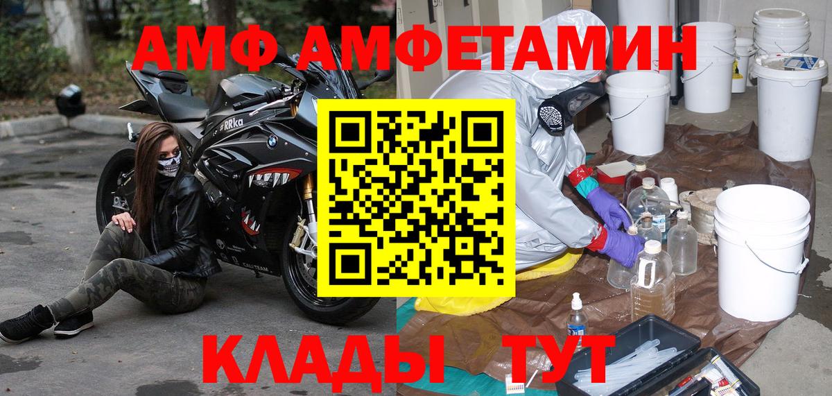 Первитин Methamphetamine  Вход с VPN  Первитин Methamphetamine  Липецк 