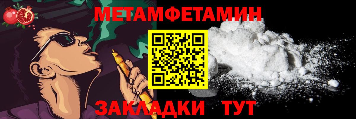 Первитин мет Липецк
