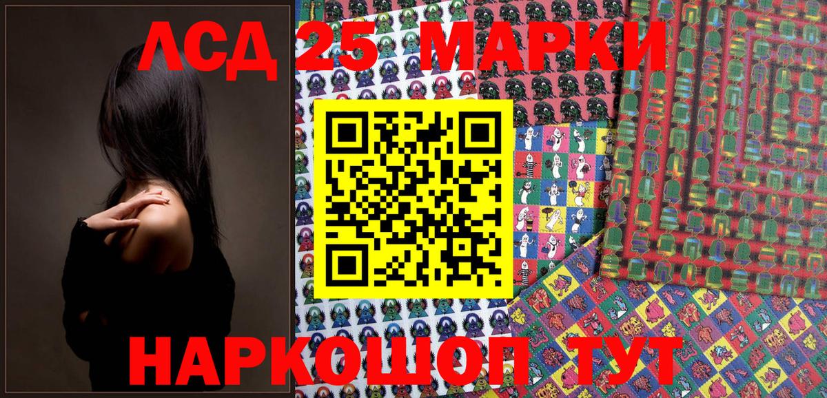 Марки 25I-NBOMe  Марки N-bome 1,5мг  Вход с VPN  Липецк 